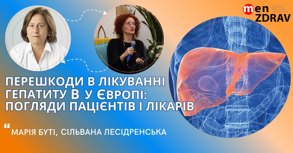 Гепатіт В у Европі